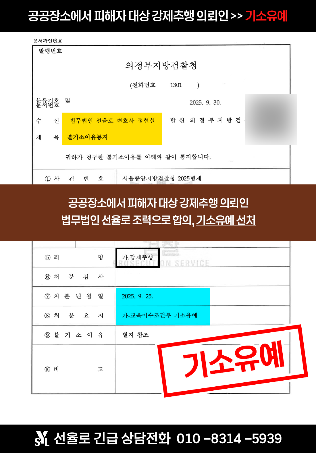 오종석 판결문.png