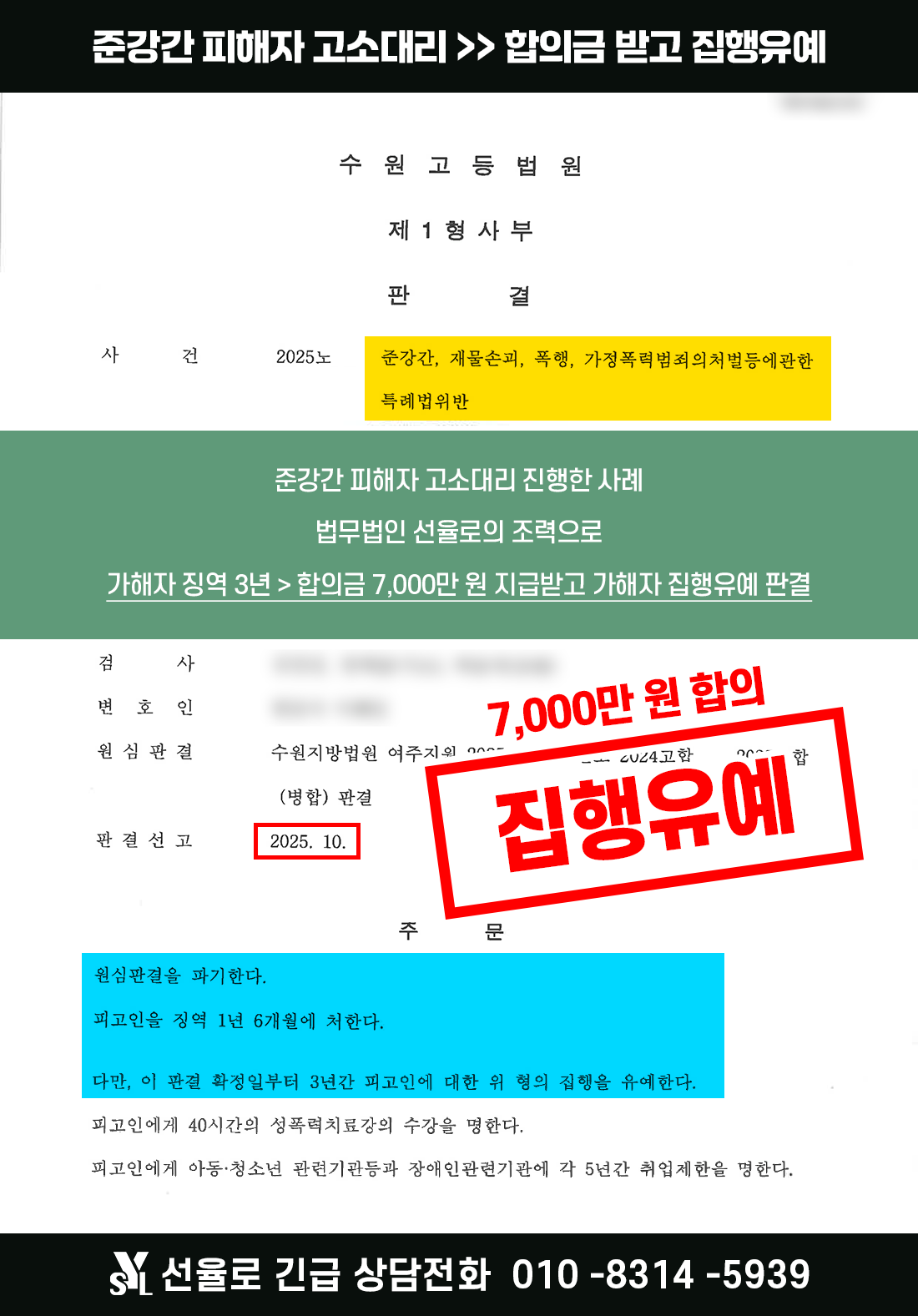 준강간 고소대리_김지윤.png