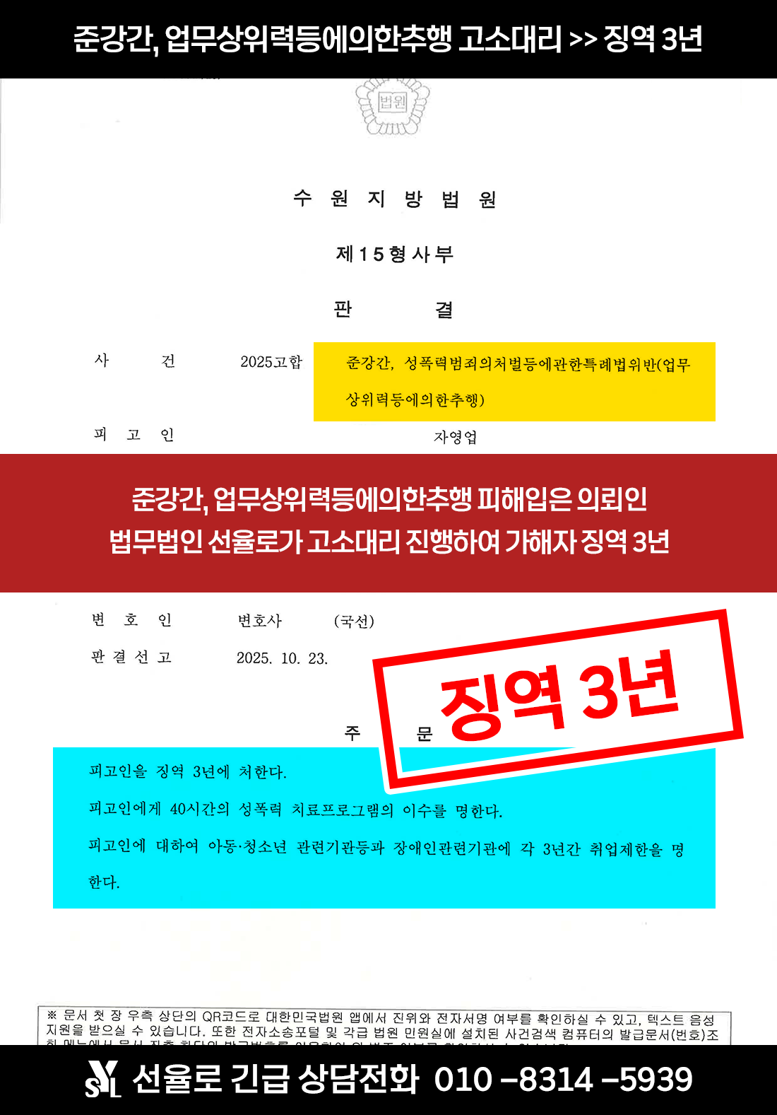 김민정 판결문.png