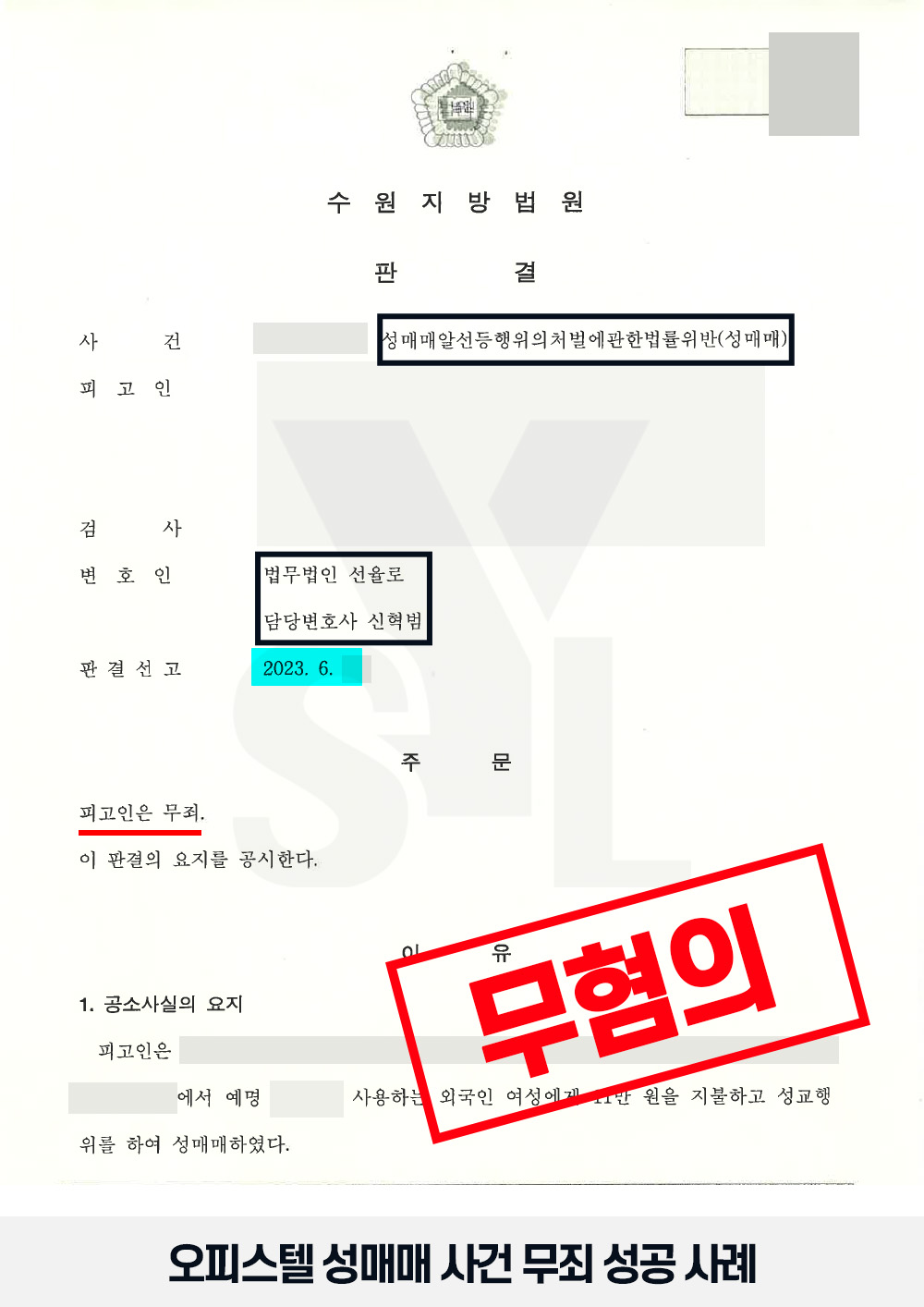 용인 오피스텔 성매매 사건 7.jpg